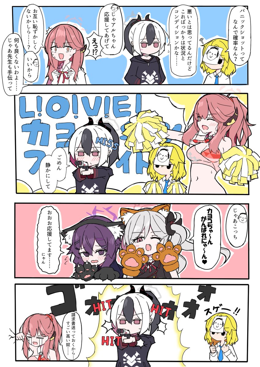 カヨコのやる気スイッチ
#ブルアカ #ブルアカイラスト部 