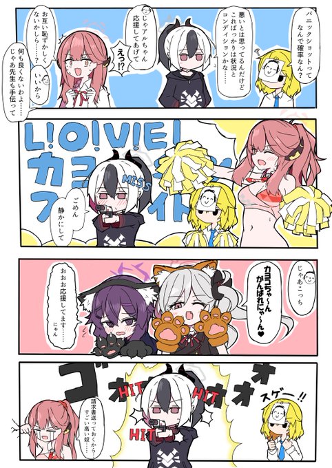 カヨコのやる気スイッチ
#ブルアカ #ブルアカイラスト部 