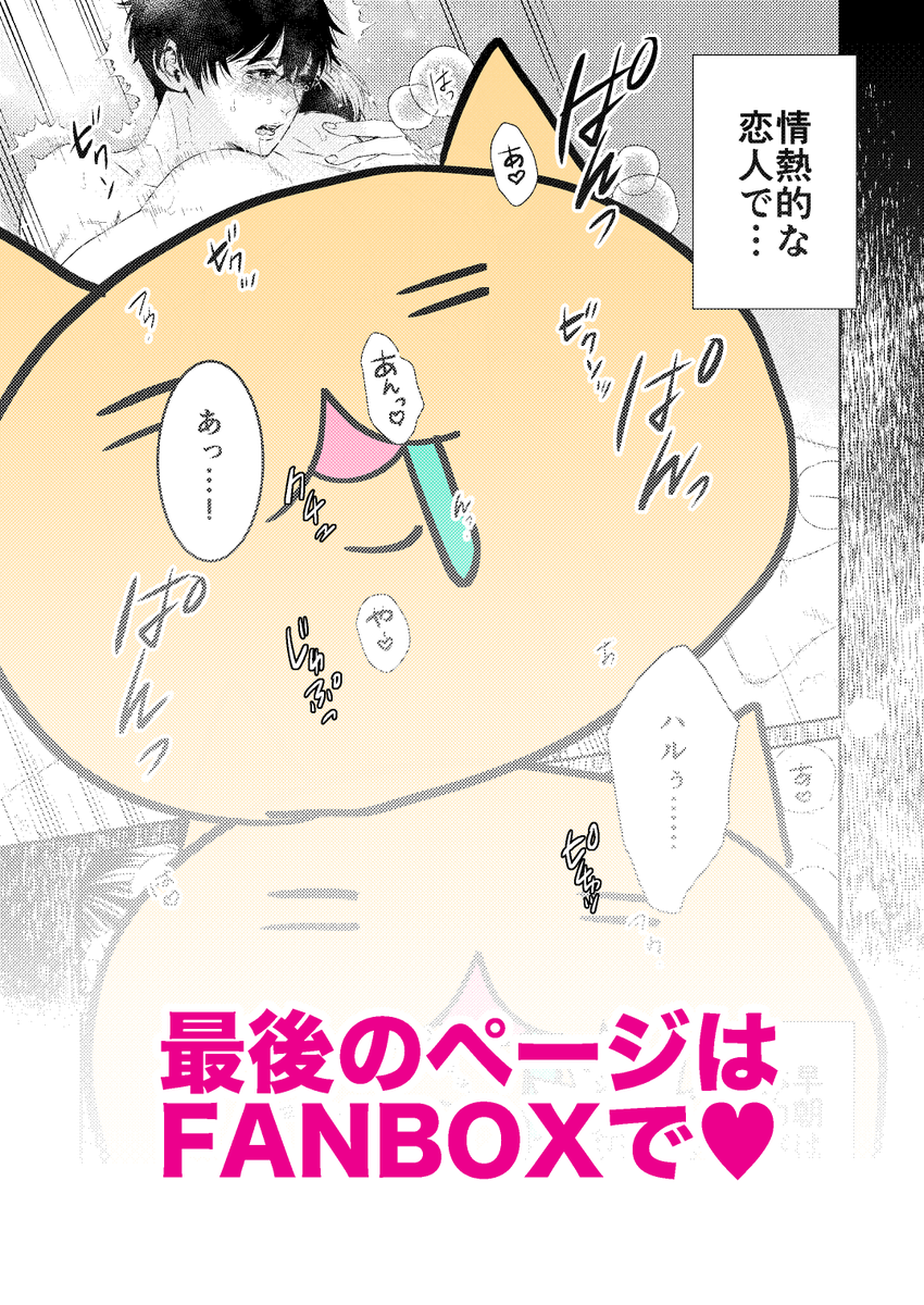 ★麻薬捜査官(マトリ)「衛藤快(32歳の童顔)」の一日(2/2)
#創作BL
続きはFANBOXで→
https://t.co/iIpQtg2GRN