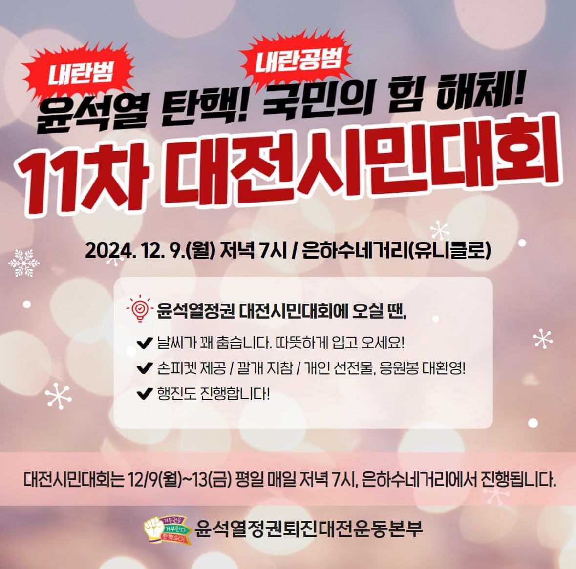 많이 추울 것 같아요!! 특히 발등에 핫팩 꼭 붙이세요🔥🔥🔥🔥