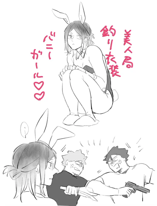 スパイパロ世界線 ⚠️ひなけん黒研混在⚠️ンマ女装バニー
ショヨとテッロの仲が最悪に悪いです注意 