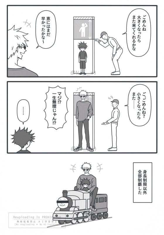 No__x3's tweet photo. 五伏 テーマパーク（リメイク再掲） https://t.co/J6Bmt2z9HW