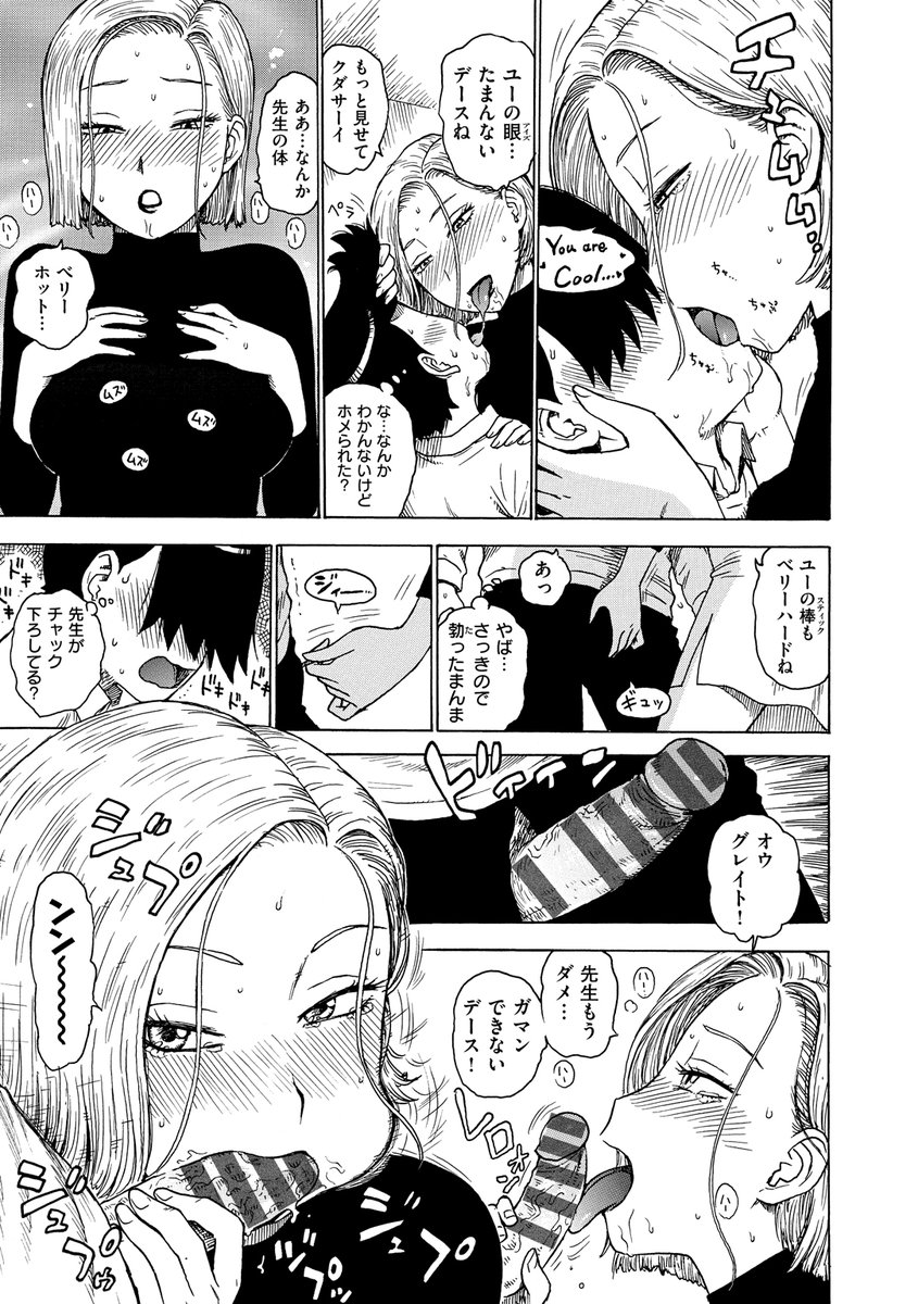 淫る眼（単話）(かるま龍狼)｜無料エロ漫画試し読み