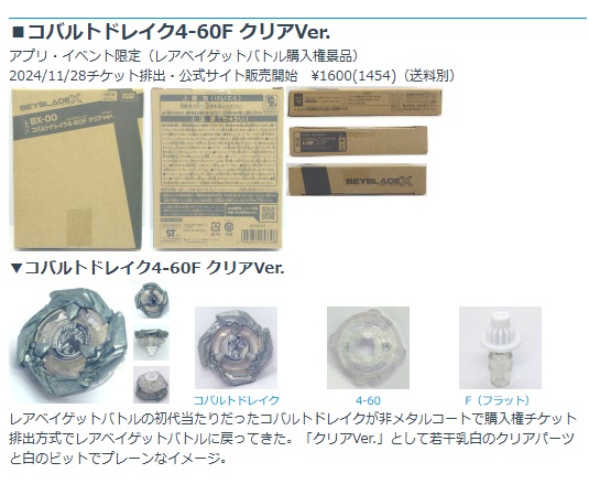X BX-00 アプリ イベント ブースター すっごい コバルトドレイク X BX-00 アプリ イベント ブースター すっごい コバルトドレイク