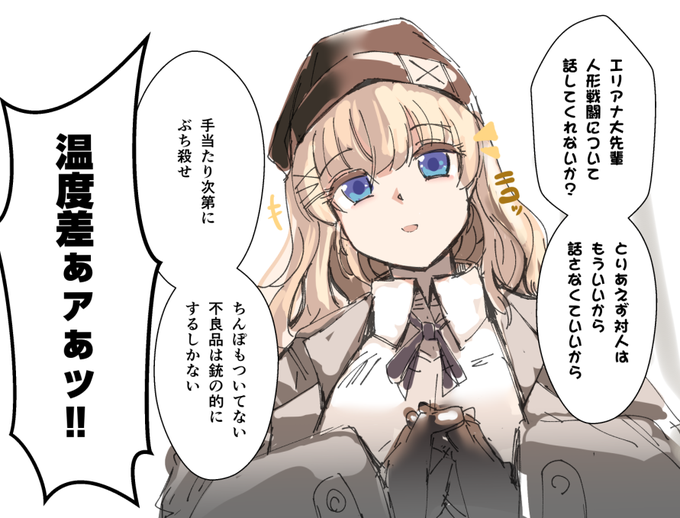 そして肝心の人形戦闘についてはこう 