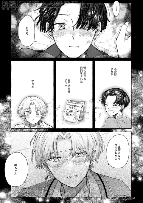 ※可不楓 