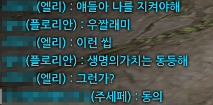 생명의 가치는 동등해