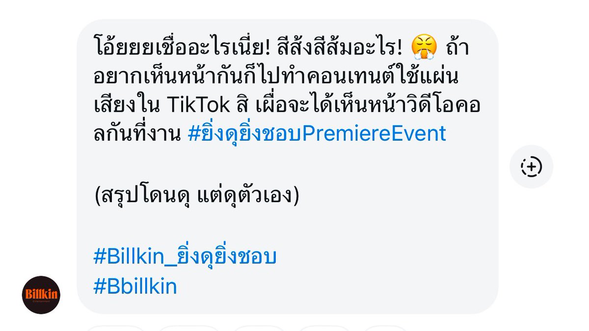 chocolatex__'s tweet image. อะไรอะ555555555555555555555555555555555555555555555

#Billkin_ยิ่งดุยิ่งชอบ