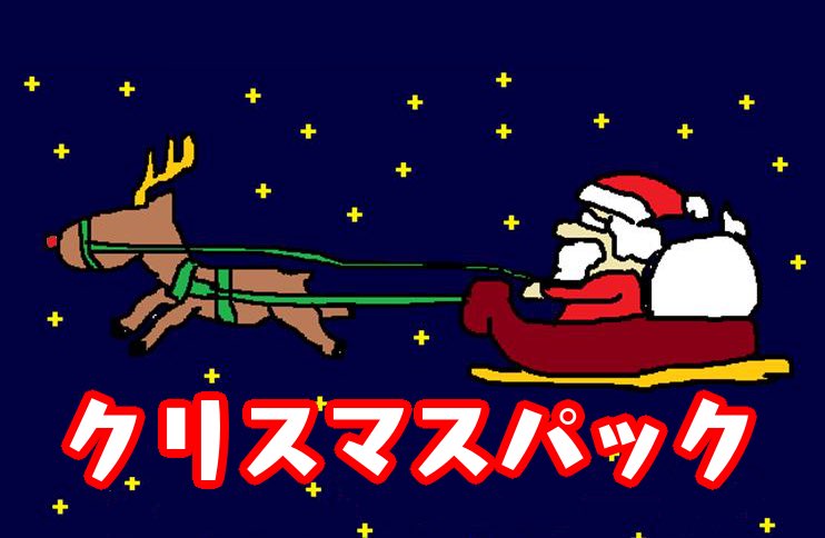 johnnyshop's tweet photo. 【フォロー&RPキャンペーン】
2023年度ホリデーギフトカード《Seasonal Sequels》を1名様に！

特別クリスマスパックを本日から予約開始
ジョニーサンタがクリスマスにお届けします🎄

1）このアカウント(@johnnyshop)をフォロー
2)  この投稿をリポストで応募完了
※締切  12月20日(金)23:59

クリスマス限定商品ページ
https://t.co/Ff3BgJD8rl
