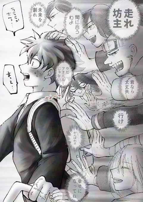 応援したくなるキミ!
hrac431話を読んで 