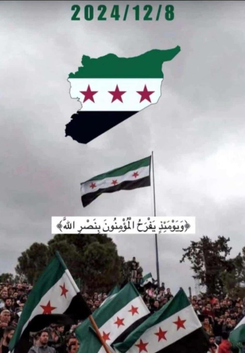 باذن الله ستعود سوريا خيرا مما كانت
ويعود أهلها آمنين مطمئنين ...
محتسبين ماقدموه ومافقدوه...
ويعود جميع المهجرين لديارهم ودورهم
ويعمروها من جديد...دار خير وسلام
#سوريا_الجديدة 
#دمشق 
#سوريا_حرة 
#سوريا_الان 
#سوريا