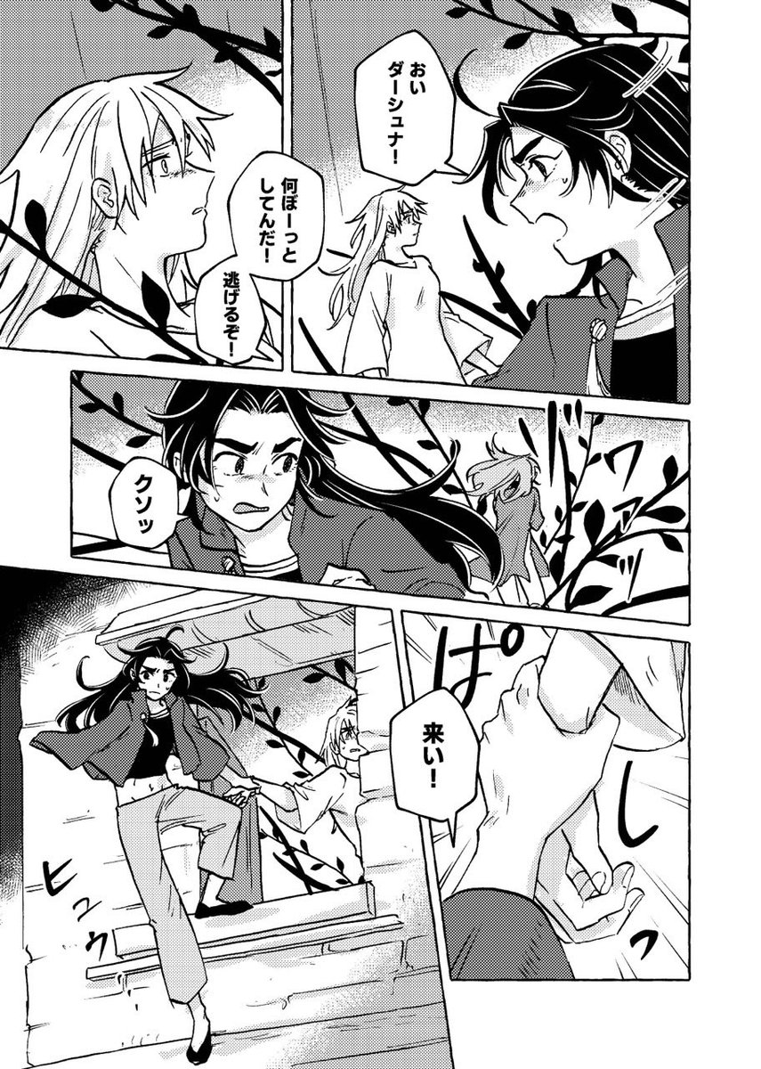 第8話『宝のありか』(2/10) 