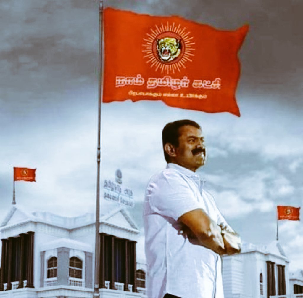 Arjune_NTK's tweet photo. @abpnadu @_ITWingNTK @Seeman4TN @NaamTamilarOrg @Ntkyoungster
#சீமான்  #Seeman #NTK #TamilRevolution
#Seeman4TN #Seeman_TN_CM_2026 https://t.co/mLUjjZAlWp