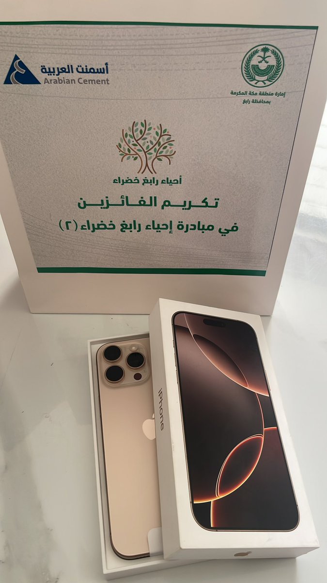 walaaalj's tweet photo. شكراًشركة الاسمنت العربيه @ACCCSR1 
هديه جميله وشتلات أجمل لجعل أحياء رابغ خضراء https://t.co/AoHm0o8ggE
