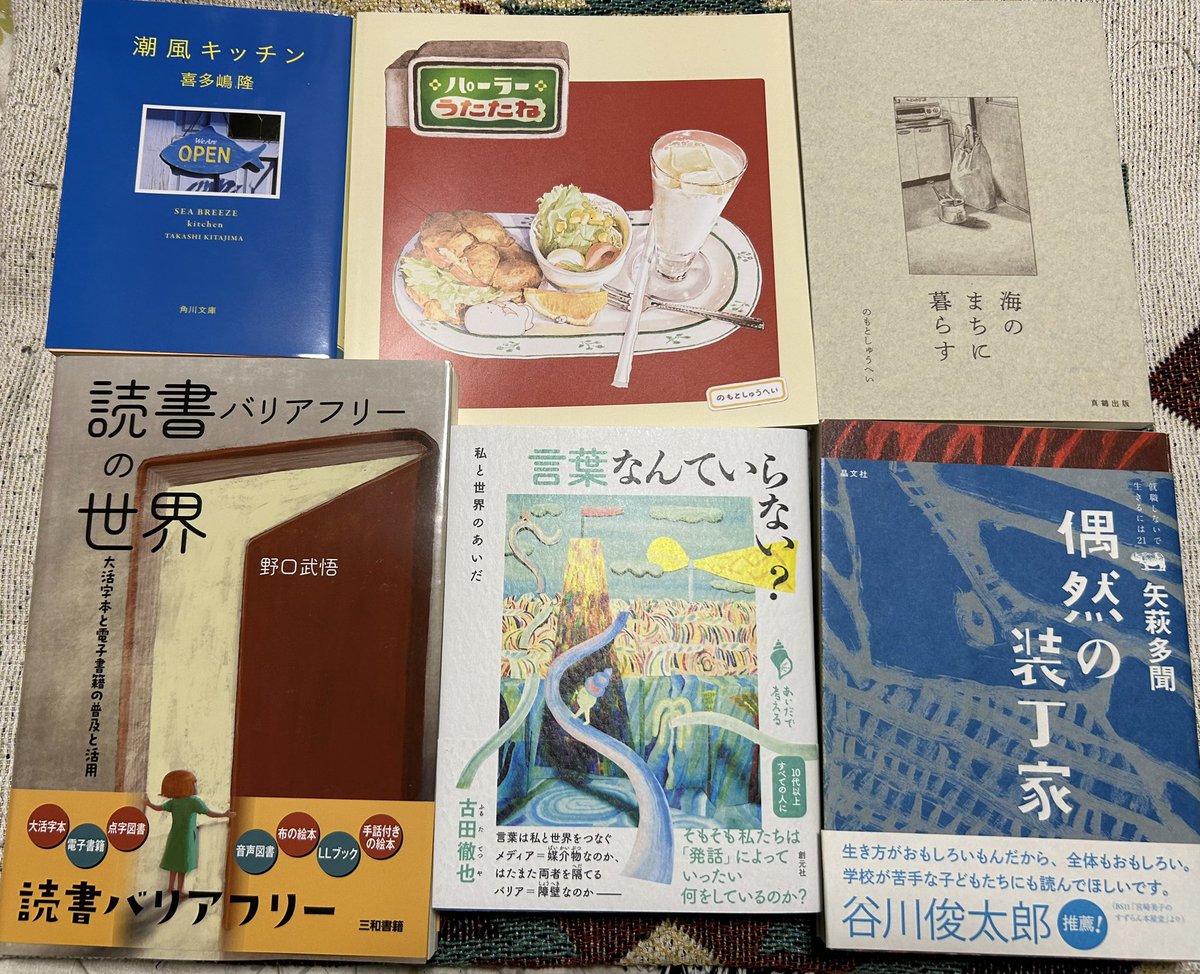 「本は港」2日目へ。時々、イチョウ吹雪が散る12月。
本を売る人、作る人と直接おしゃべりできるのが楽しくて、ついつい買ってしまったのは本屋さんのお祭りだからと思うことにしよう！この楽しみを子どもたちへも‥と思います。#本は港