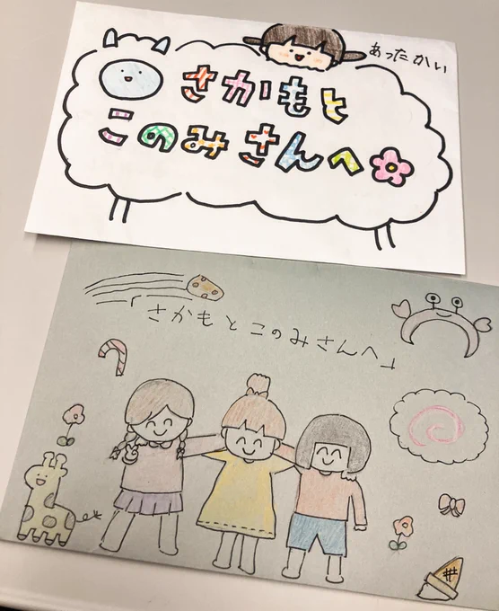 クリマは毎回すごくあたたかい気持ちになって、しみじみしながら帰る🥹みんな優しいし楽しい〜ありがとうだよ〜がんばれるよ〜〜〜 
