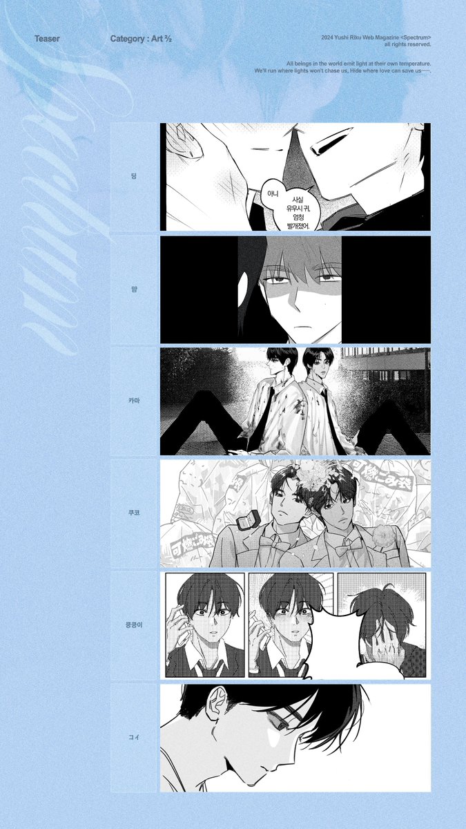 ykwebzine's tweet photo. ∆—̳͟͞͞

I see your
𝑺𝒑𝒆𝒄𝒕𝒓𝒖𝒎.

Teaser : Art https://t.co/GAIwv5OKy5