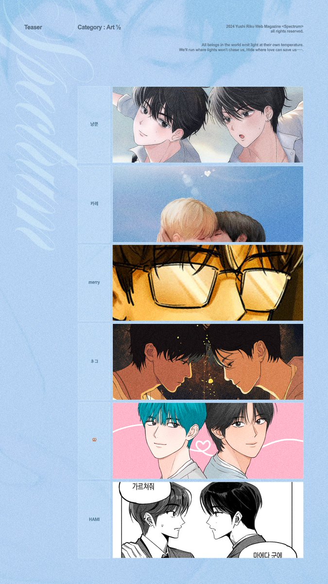 ykwebzine's tweet photo. ∆—̳͟͞͞

I see your
𝑺𝒑𝒆𝒄𝒕𝒓𝒖𝒎.

Teaser : Art https://t.co/GAIwv5OKy5