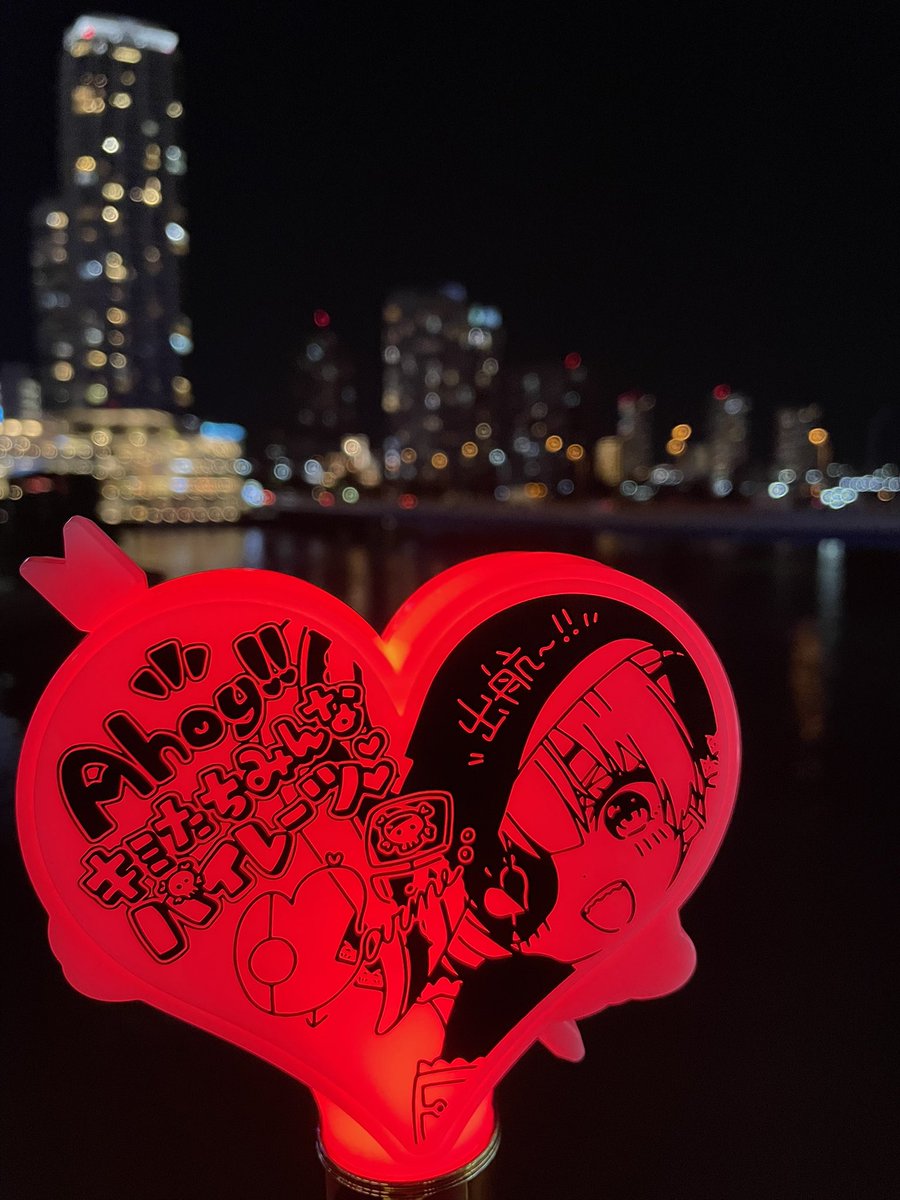 chemicalfair7's tweet photo. 初めてVtuberの方のライブに参戦。
興味本位で参戦したけどクオリティが想像以上だったし、きちんと曲とか知った上で行けてたらもっとやばかったんだろうなぁと予習不足を実感。だけどめちゃめちゃ楽しめた☺️
#キミパイ 
#キミパイレポート https://t.co/e26ybNS36c