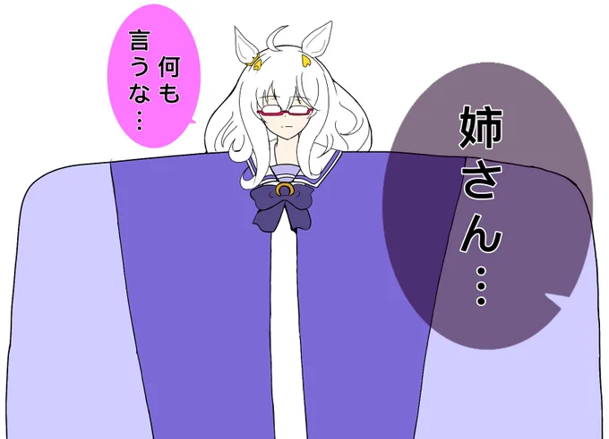 どーして一区切りついた時にイラスト見ると違和感見つかるんですか〜? 