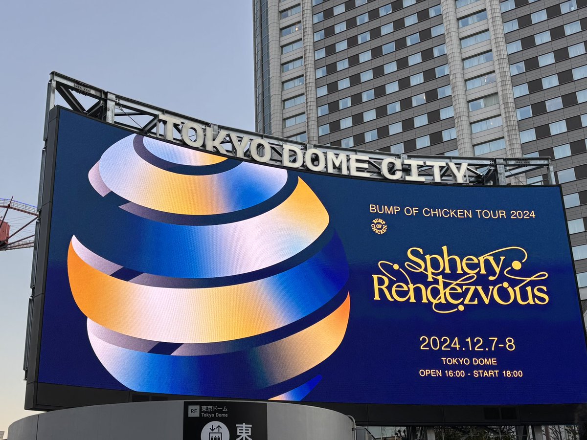 Zaromck13's tweet photo. ”You were here”で別れを惜しみながら
”ガラスのブルース”でエンドロールを迎え
”花の名”で見送ってくれたBUMP

最高のSpheryRendezvousでした‼️
また次のLIVEで会いましょう(๑´•.̫ • `๑)

#BUMPOFCHICHEN 
#SpheryRendezvous https://t.co/vfzTewAHUv