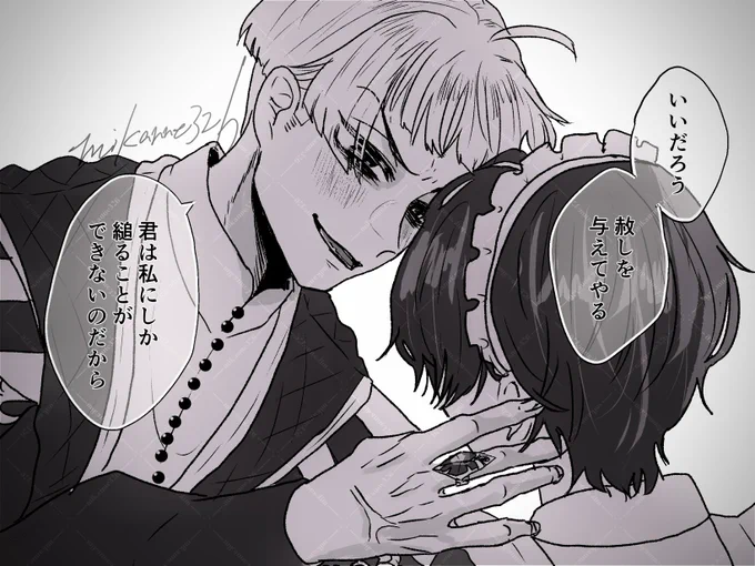 ロロ監♀ ║「贖罪」

#twst_NL #twstプラス 