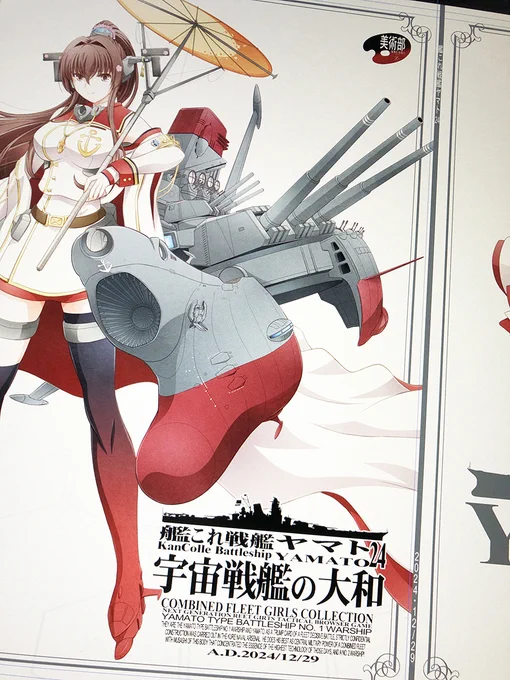 冬コミの艦これ新刊は「宇宙戦艦ヤマト」とのパロディ本になりますが、当初はもっと企画物っぽい本を考えてました。
しかし描き始めたら楽しくなってしまい、艦娘大和らしい物語になりました。
そんなパロディでシリアスな一冊です。 