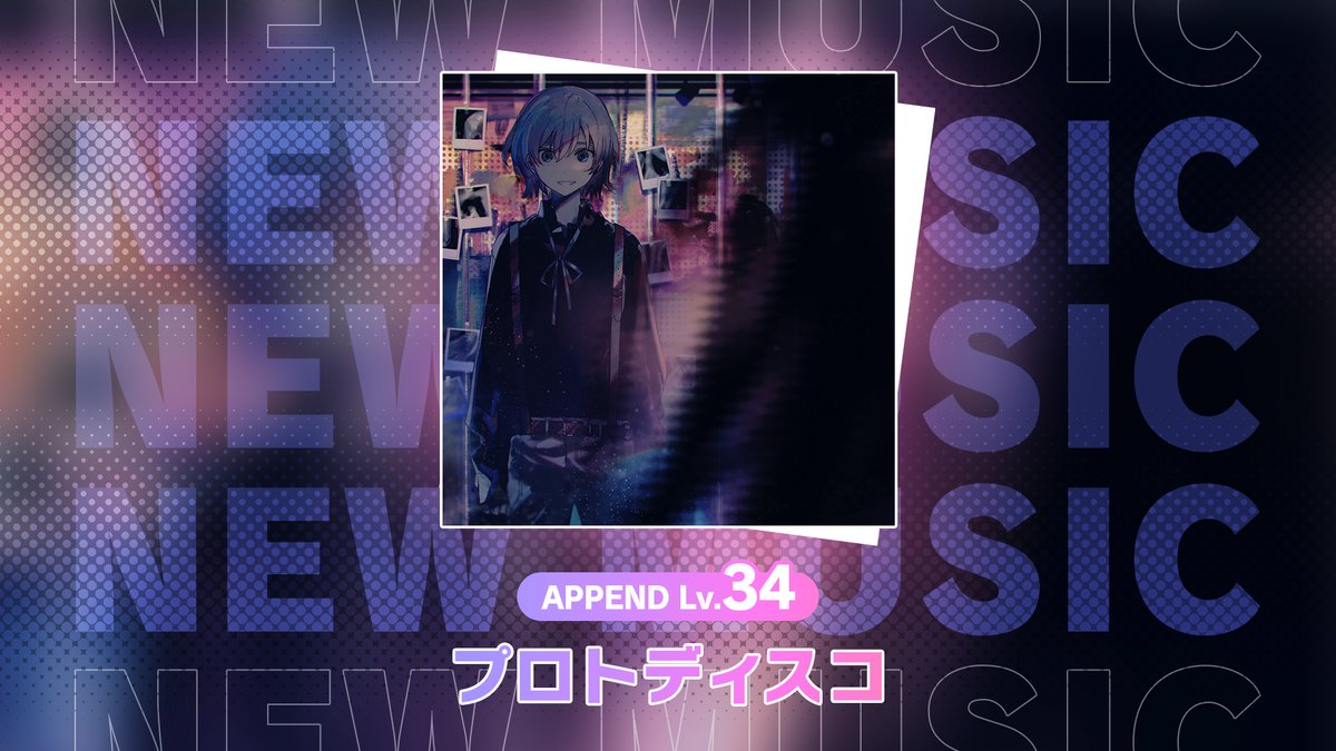 🎮プロジェクトセカイ
Championship 2024 Autumn
powered by ヴァイスシュヴァルツ

決勝3曲目は「プロトディスコ」🌆

「プロトディスコ」は今後ゲーム内に追加されます✨

📺生配信中：youtube.com/live/QdO3Kn-yG…
#プロセカCS