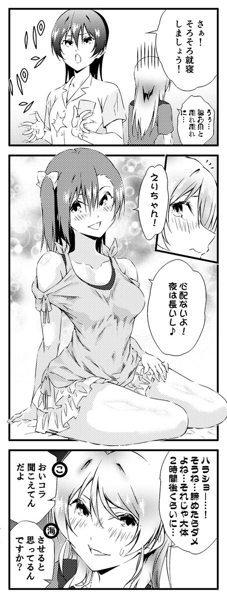 ラブライブ!4コマ 1期10話 修正版 50 