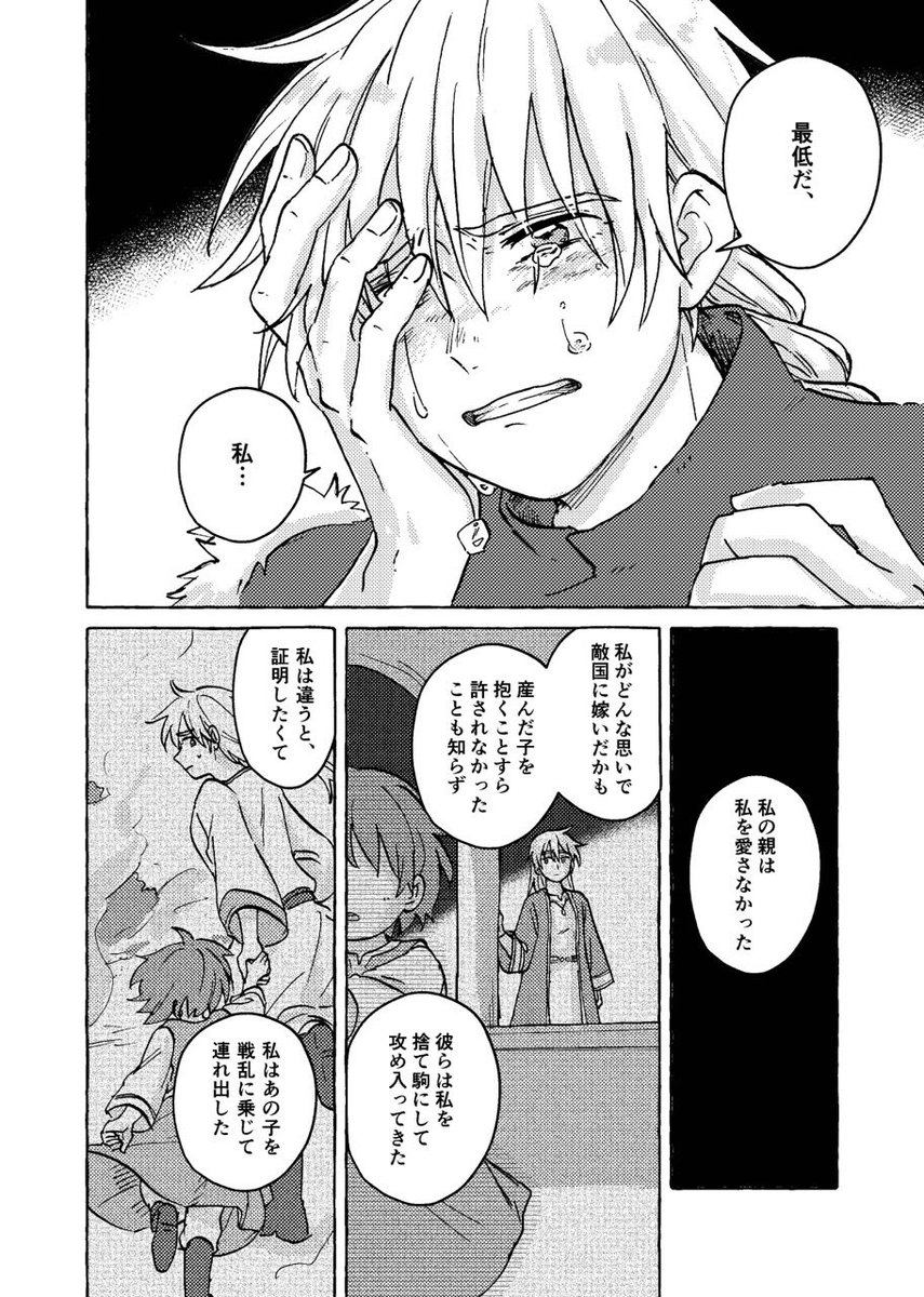 第8話『宝のありか』(5/10) 
