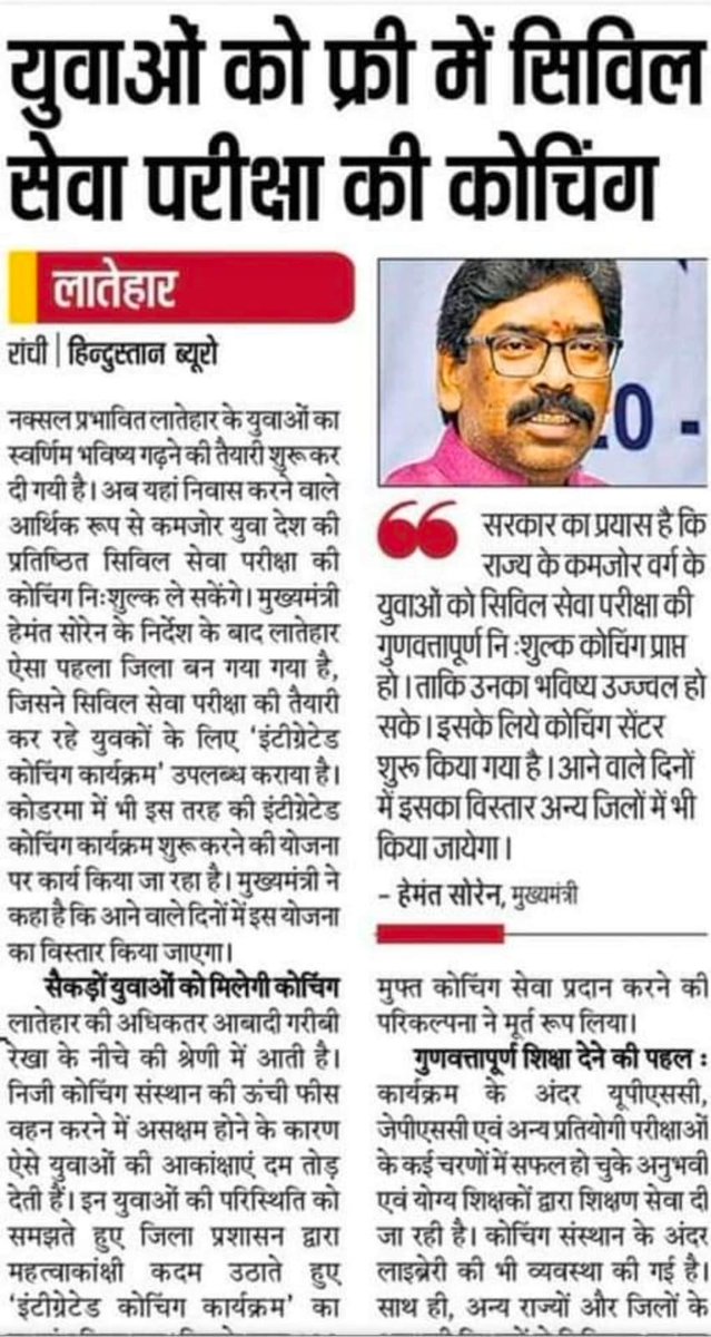 mahaquepa's tweet photo. इंटीग्रेटेड कोचिंग प्रोग्राम लातेहार (2021-22) में हक एजुकेशनल और सोशल वेलफेयर ट्रस्ट रांची के द्वारा कोचिंग प्रदान की गई. सोभनाथ उरांव एवं सोनी कुमारी  ने का चयन JSSC CGL हुआ मनिका विधायक माननीय रामचंद्र सिंह के द्वारा इन्हें सम्मानित किया गया। Thanks to #DCLatehar https://t.co/GJKpHVogiR