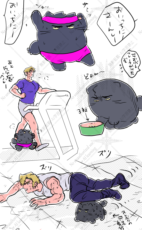 スミイサ🐱

Eye of the TigerをBGMに 