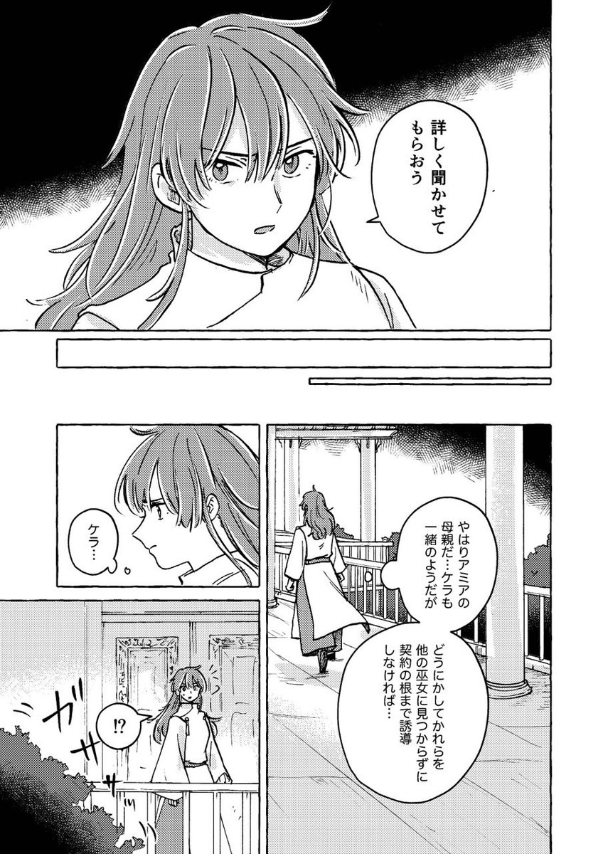 第8話『宝のありか』(8/10) 