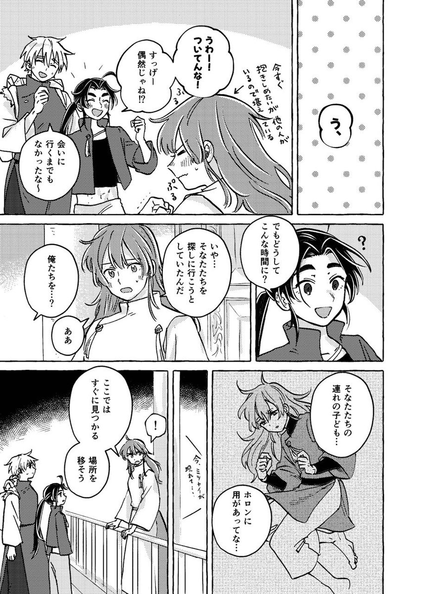 第8話『宝のありか』(8/10) 