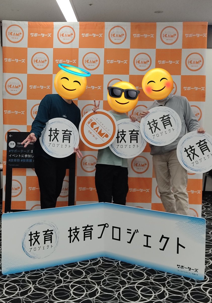 今日出てました！
沢山お話が出来て楽しかった！
#技育CAMPキャラバン