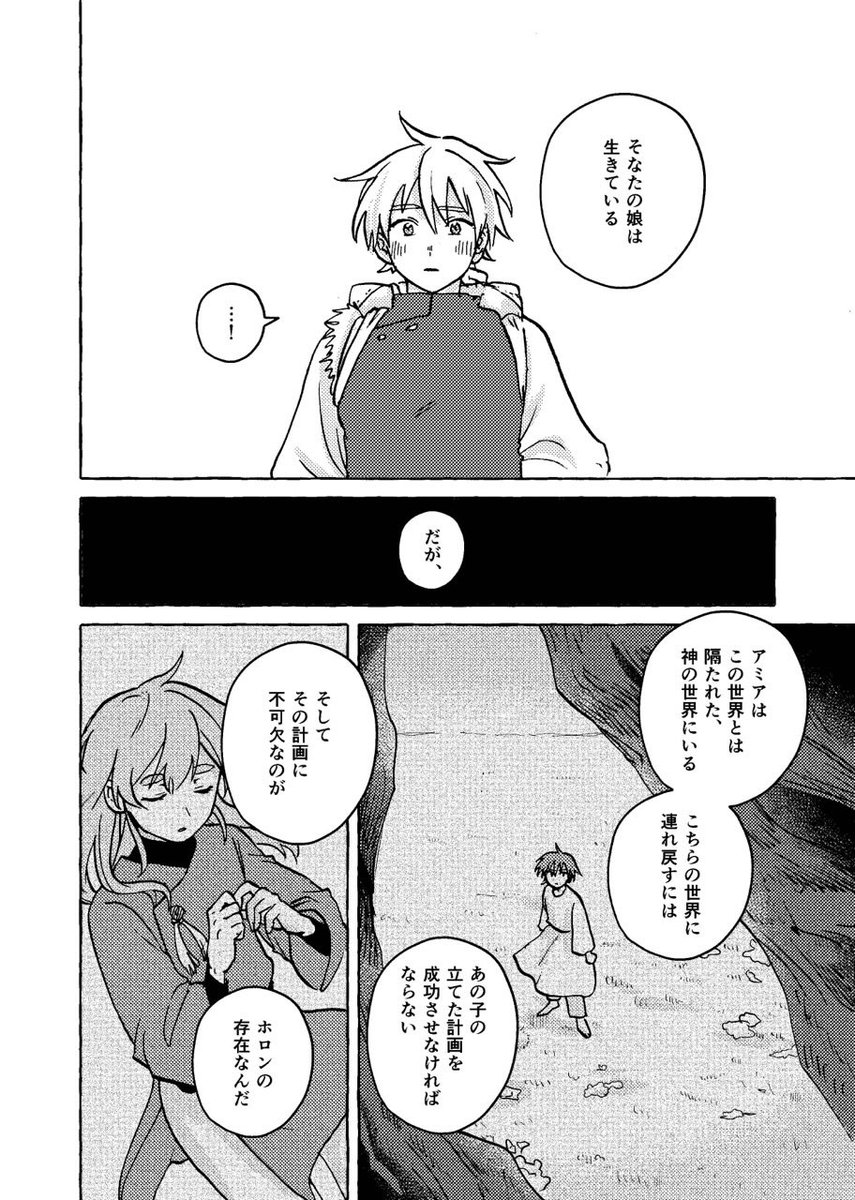 第8話『宝のありか』(9/10) 