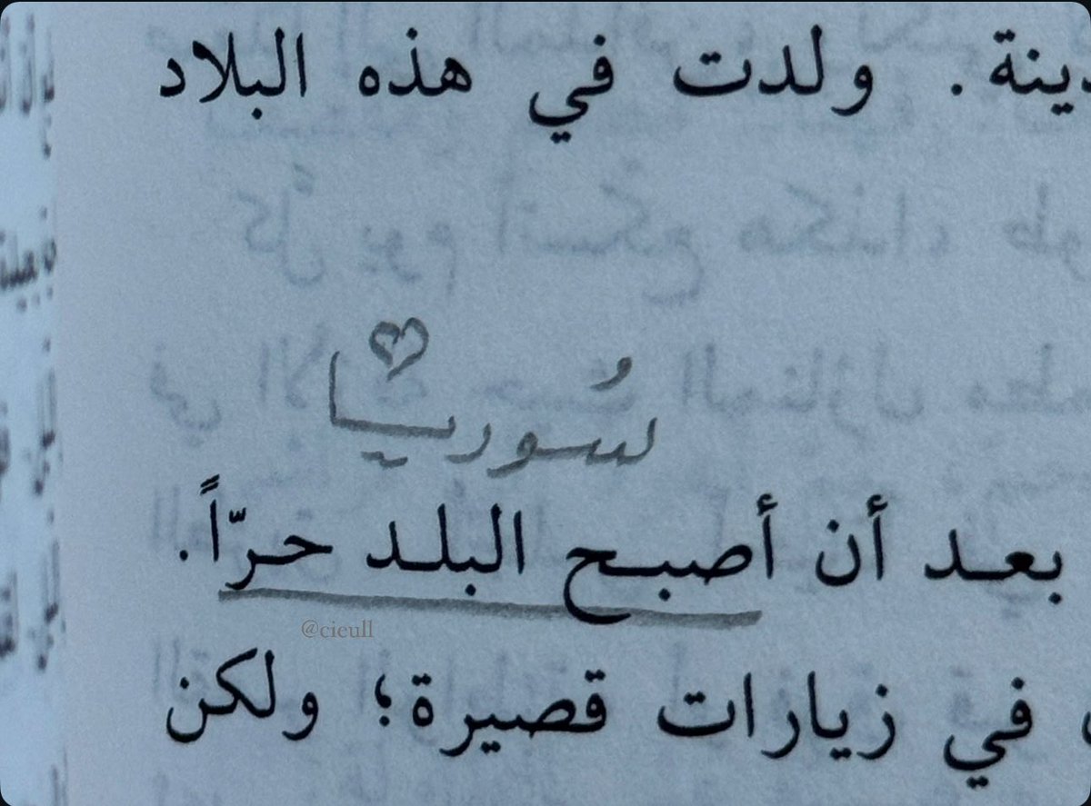 Cieull's tweet photo. مصادفة القراءة " سُوريا حُرّة" 🤍. https://t.co/Qn2qcIDUvv