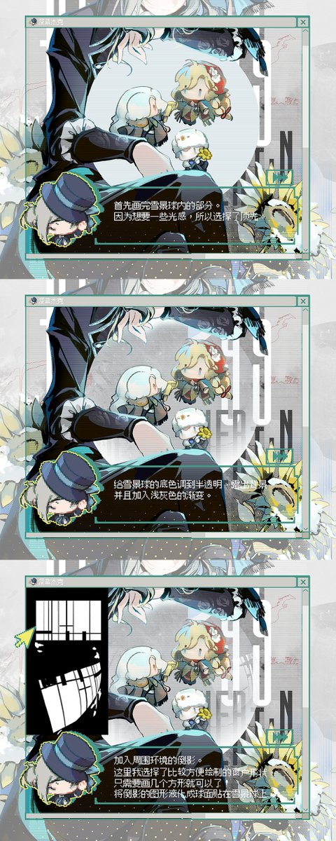 JackNavy6's tweet image. #Reverse1999 #重返未來1999 #リバース1999 #리버스1999 #Vertin 给雪景球做了个小教程