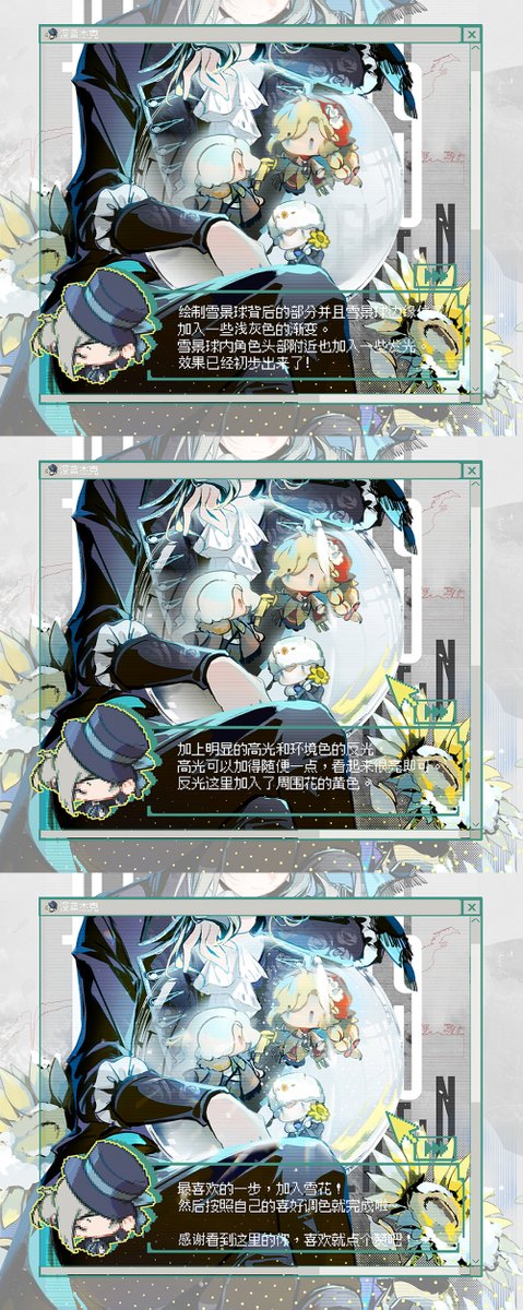 JackNavy6's tweet image. #Reverse1999 #重返未來1999 #リバース1999 #리버스1999 #Vertin 给雪景球做了个小教程