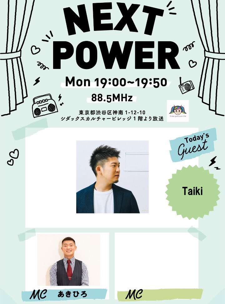 NEXT_POWER_'s tweet photo. 明日19時から渋谷シダックス一階のShibuya cross FMから生放送です！

ネット視聴も可能なので、
お時間合う方はご覧ください✌️

💁視聴はこちら💁
https://t.co/DgIABxEOsu

ゲストは同性パートナーさんと結婚式を控えているTaiki君です！

@T_A_1_K_1 
@shibuyacrossfm https://t.co/aurVSJnYES