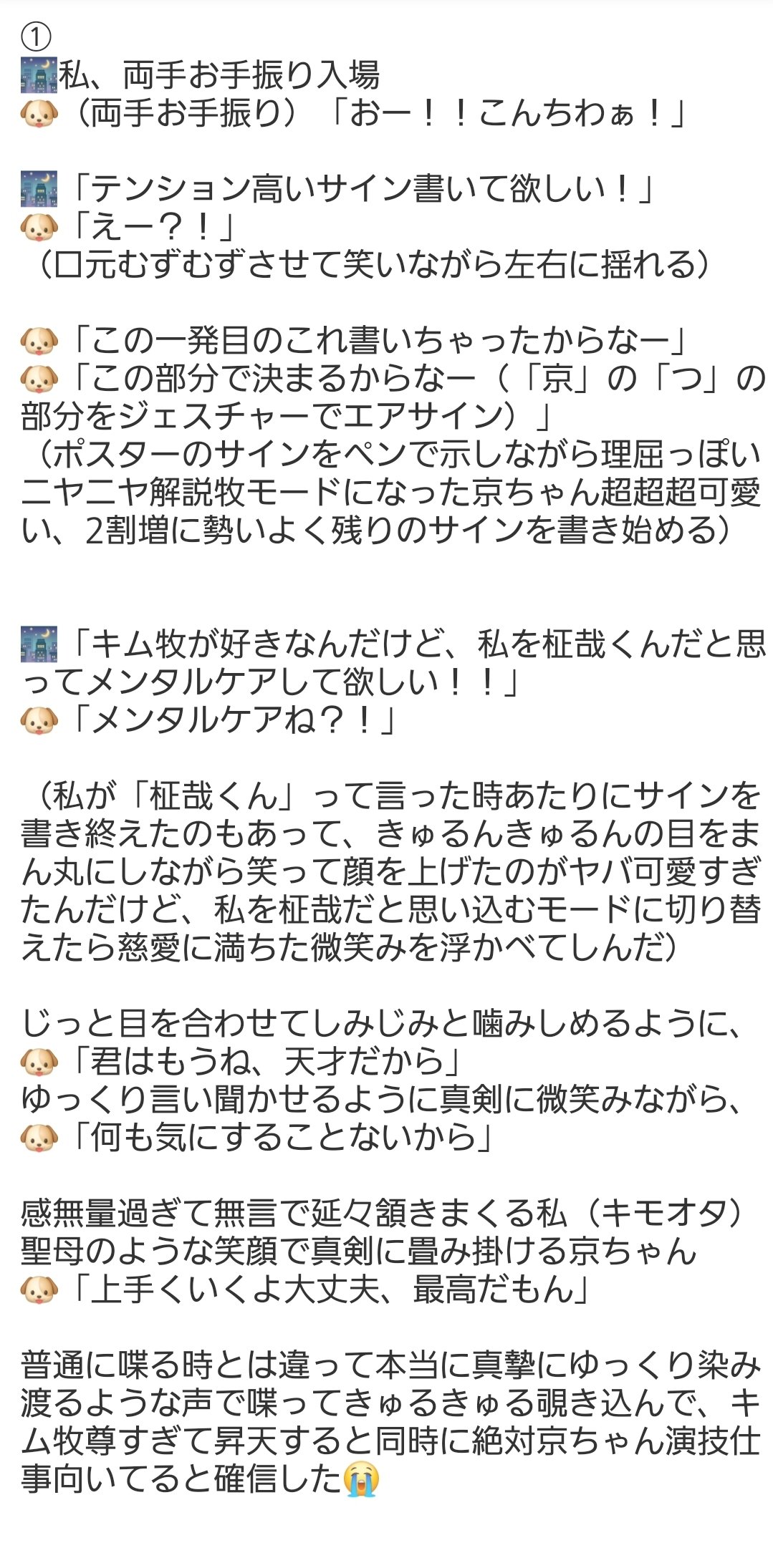INIオフラインサイン会 - Search / X