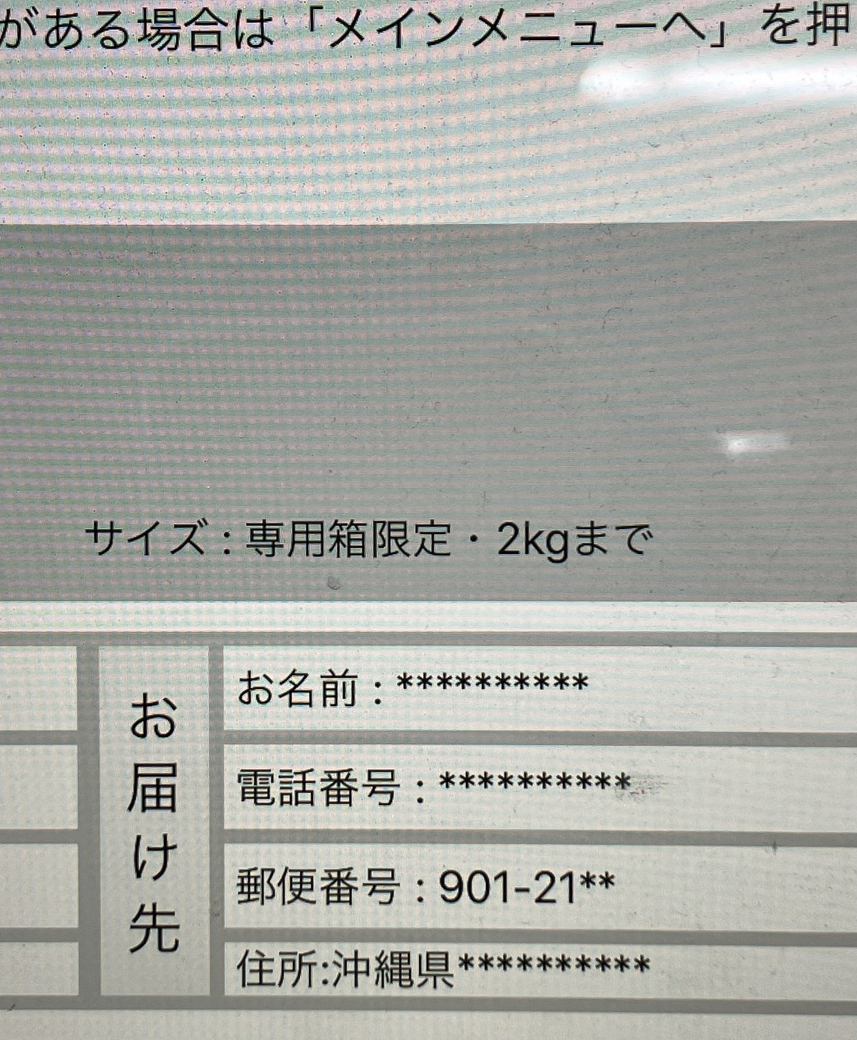 個人向け郵便局利用 on X: 