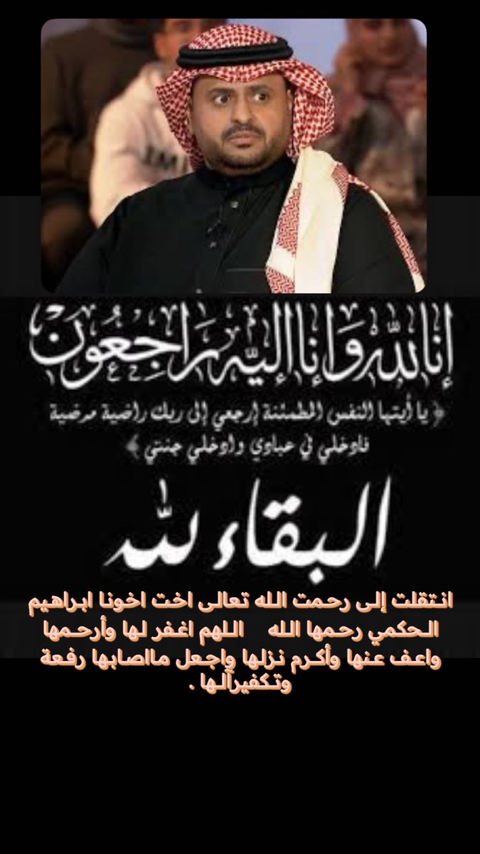 الحمدلله على كل حال الله يرحمك يااختي الغاليه
