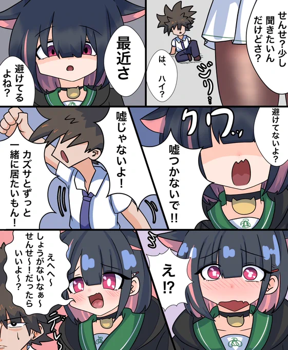 #ブルアカ #杏山カズサ

猫は適度に構わないと拗ねます… 