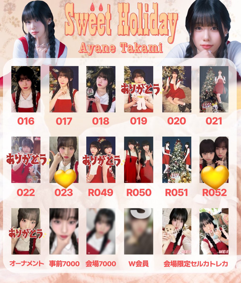 最終値下げ！ME:I ミーアイ 飯田栞月 トレカ 即購入○