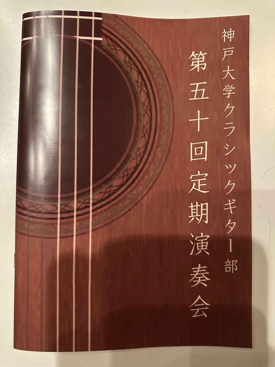 kobebachlein's tweet photo. 神戸大学クラシックギター部の第50回記念演奏会が無事終了しました。アンサンブルベヒラインのメンバーも重奏にコラボ出演し、大変楽しい演奏会になりました
（打上げ会も盛り上がりました） https://t.co/x7cZ0IoCza