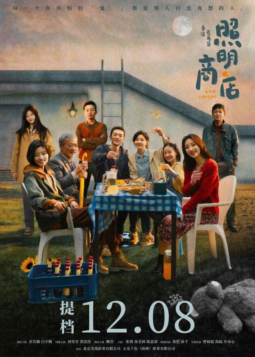 frappuccinooy's tweet photo. aku nangis sesenggukan nonton film #LoveLightLife 😭 (versi China #LightShop). kok bisa di drakor genrenya horor misteri, di film malah berubah jd angst 😭. https://t.co/azGdF1ol83
