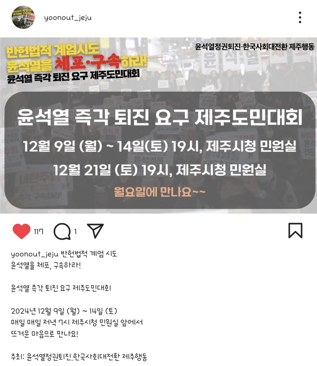 Milkyway__43's tweet photo. #RT

제주에서 시위 참여하시는 분들을 위해 커피 100잔 선결제 했어요. 티니가 아니더라도 시위 참여자라면 누구든 수령 가능해요.

🕯빽다방 제주대학로점

- 12/9(월) ~ 소진시까지 
- 아메리카노 핫 50잔 / 아이스 50잔
- "성화" 말씀하시고 수령
- 인당 최대 2잔까지

소진시 타래에 달아둘게요! https://t.co/YI2an2KB1e