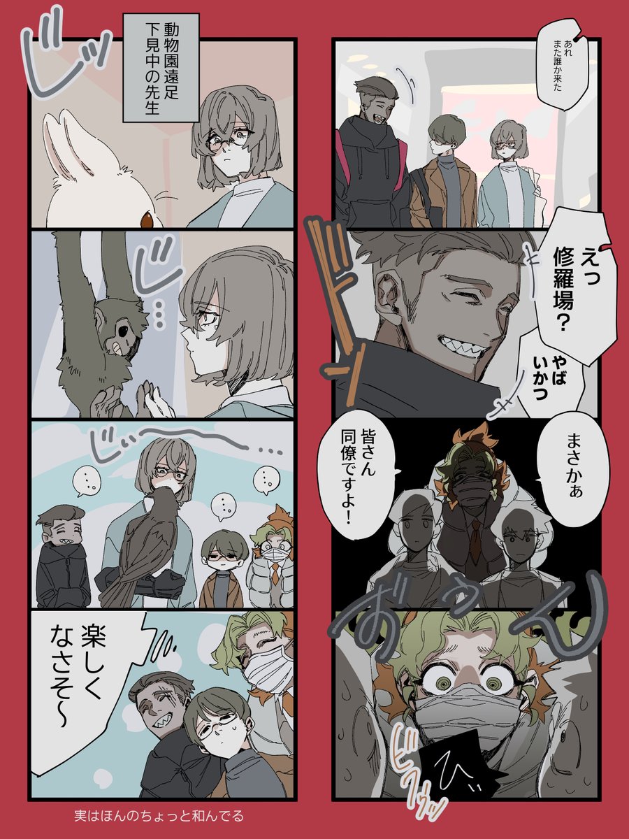 先生たちの仲が悪い2 