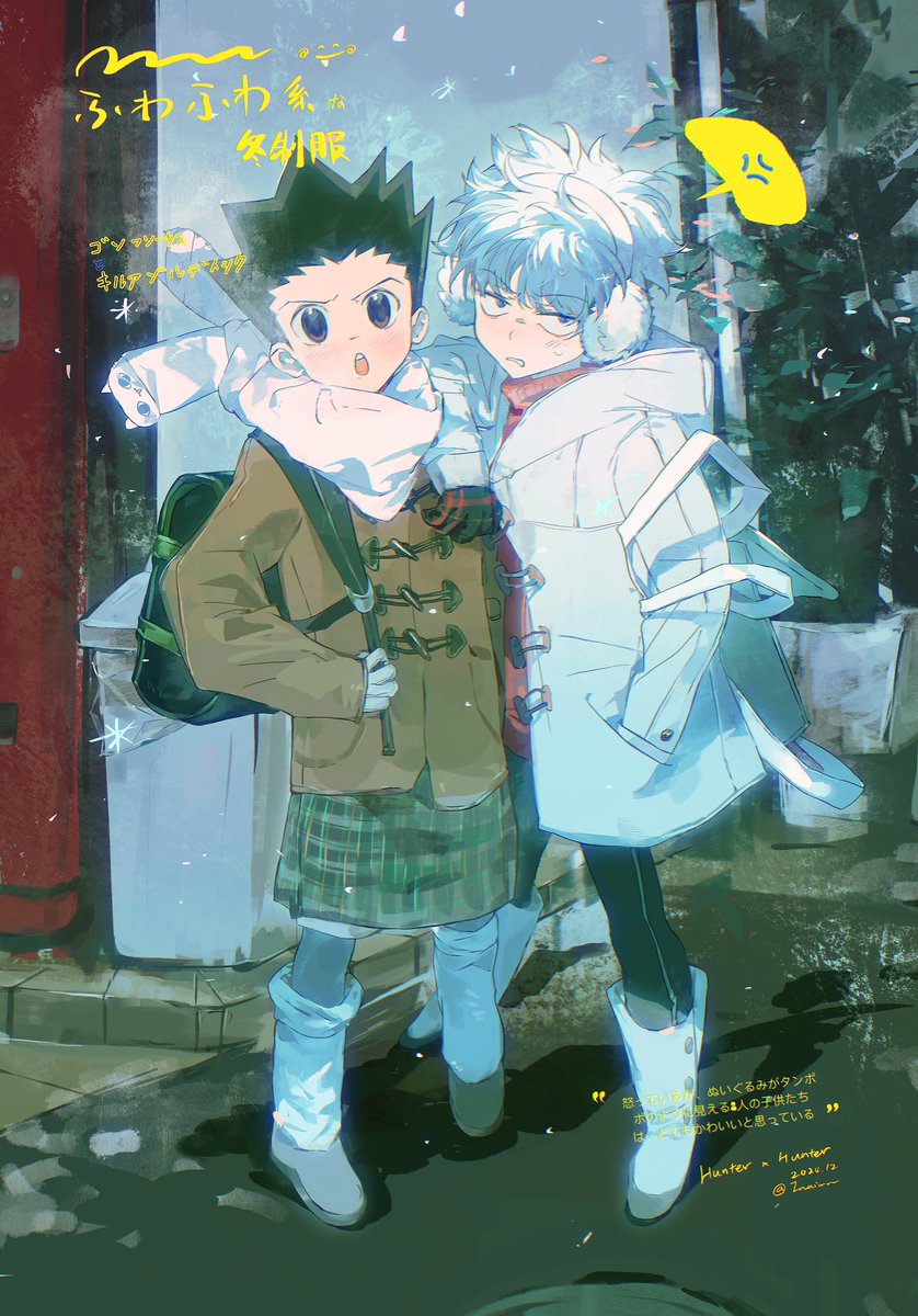 #hxh
惹毛了他俩他们就会变得毛茸茸的